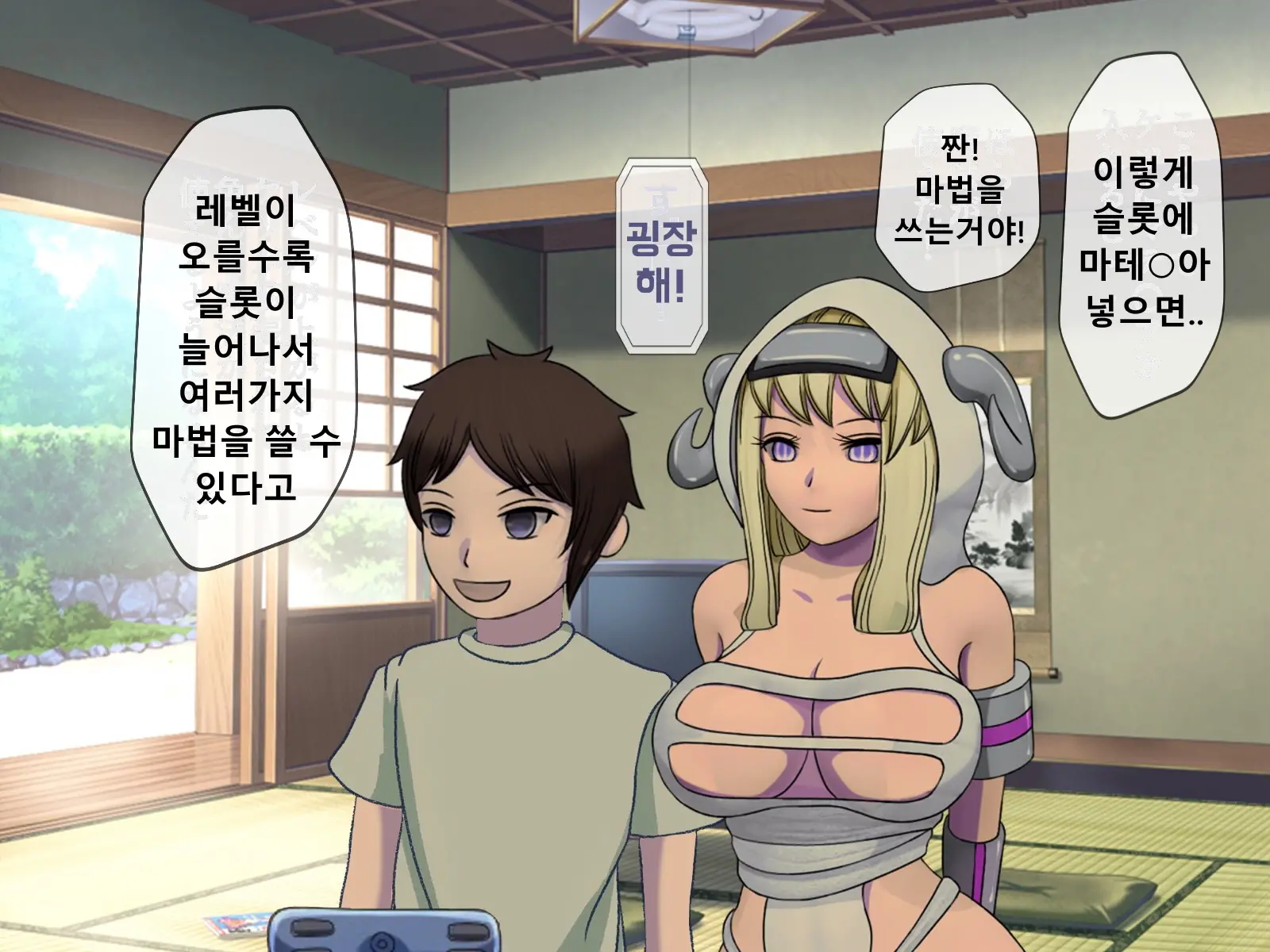 Mugen Shasei Goumon Epilogue | 무한사정고문 에필로그